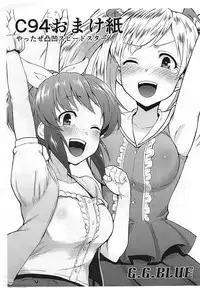 (C94) [G.G.BLUE (Gagarin Kichi)] Nanakan (THE IDOLM@STER CINDERELLA GIRLS)