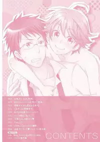 [Yomako] Ofuro de Gattai Keikaku