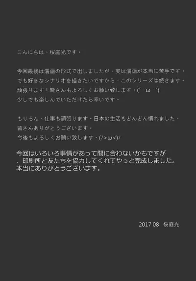 Fuwafuwa no Dousei Life