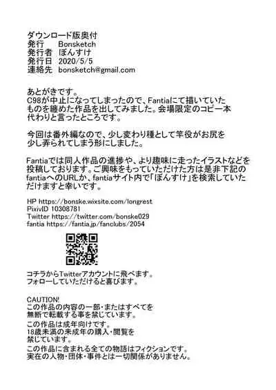 Ijitte Hoshii Jukujo Shiri Gojitsu Tanpen