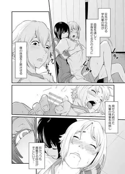 [Monochroid] Spy Management 3 (How to Make an Agent) [Digital]