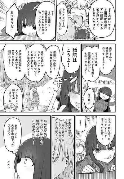 COMIC Anthurium 2024-06