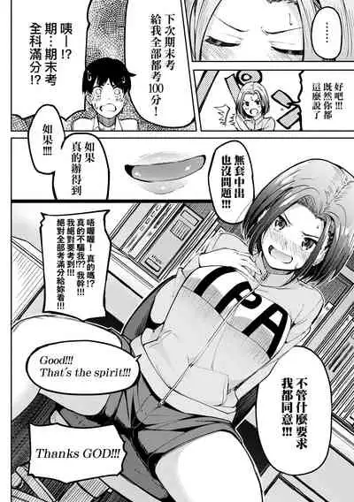 Girls Fetish Collection | 求愛少女性癖全紀錄