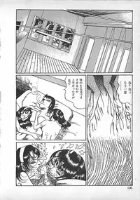 [Dirty Matsumoto] Akai Tsuki No Keshin