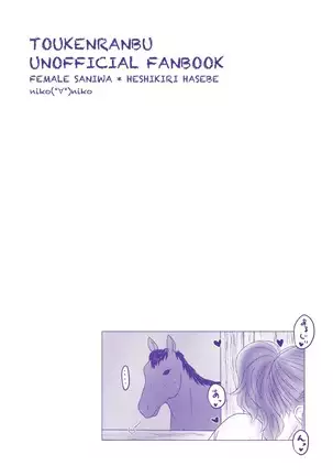 [niko(°∀°)niko] Umagoya de Ecchi Shiteru Dake no SaniHeshiSani Hon. (Touken Ranbu) [Digital]