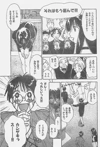 COMIC YOUNG HIP 1998-05