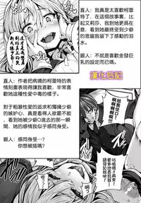 [Shiokonbu] Fanaticism ~Gekijou no Yuuwaku~ (COMIC BAVEL 2016-02) [Chinese] [直人個人漢化]
