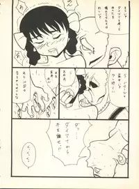 [Studio Wallaby] SECRET FILE 001 Documents + [Paradise City] Rakuen Toshi 9 + [Dokanya, Tail of Nearly] DOKAN-02 + [Black Angel] Maru.