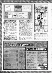 BugBug 2011-06 Vol. 202