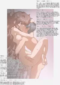 Onna Banchou, Mai, Shuugeki Sareru