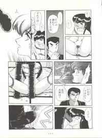 (C37) [Little Mermaid Henshuubu (Various)] LITTL MREMAID SELLECT (Urusei Yatsura, Maison Ikkoku)