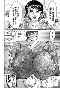 [Chanpon Miyabi] Tsu Ma Mi Gul ♥