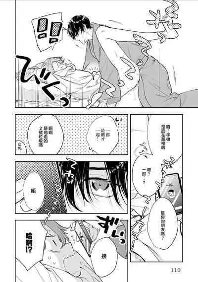 Chika Kankin H Seiyoku Zukan | 地下监禁H性欲图鉴