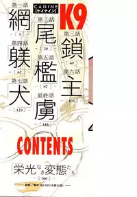 [Kaimeiji Yuu] Koukyuu Gakuen