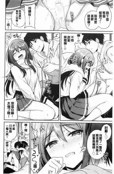 Himegoto Lip | 私密的淫蜜唇