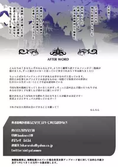 Yuusha no Ore ga Teikyuu Futanari Monster ni Makeru Wake ga Nai!