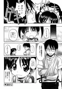 Comic Rin Vol.06 2005-06