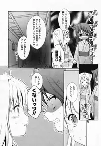 COMIC Yuri Hime S vol.12