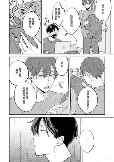 No Doubt Lilac | 无疑的紫丁香 Ch. 3-5