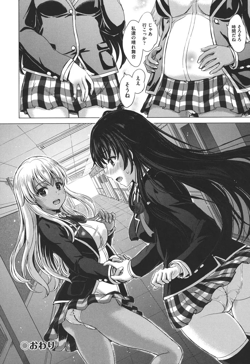 Kanojo-tachi no Gakusei Album