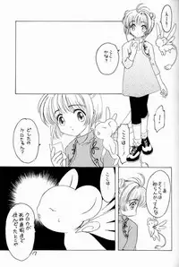 (C58) [INC Satsujinsha (Tekkannon Chiya)] Kura Kura Sakura (Card Captor Sakura)