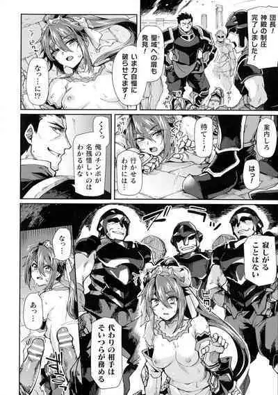 Kukkoro Heroines SP5