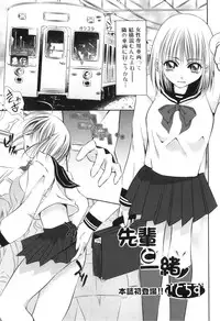 [Anthology] Futanarikko Lovers 13