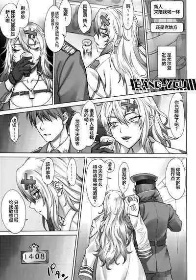 (C102) [Ecchi na Shikikan no Kai (Various)] Shiko Nikke (Goddess of Victory: Nikke) [Chinese] [万籁山公园×SSTM汉化]