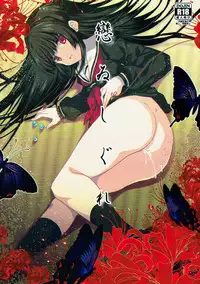 (CT30) [Nekomarudow (Tadima Yoshikazu)] Koi Shigure (Jigoku Shoujo)