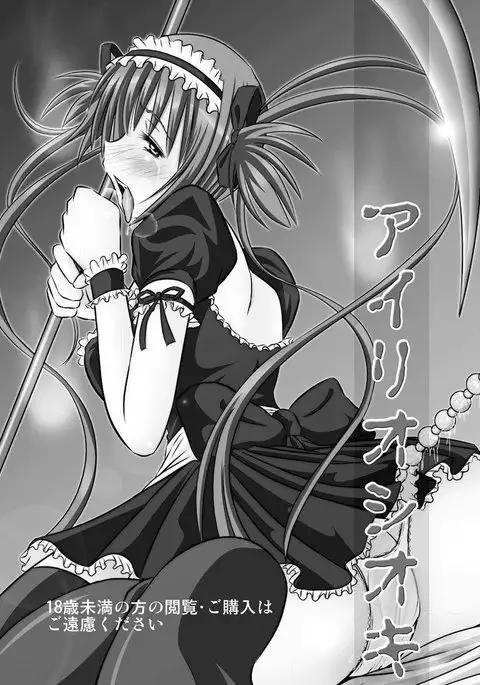 Queens Blade - Airi Punishment