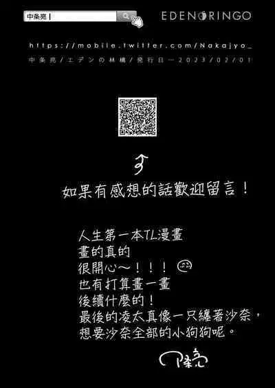 Sensei Nanoni, Hajimete Wo Moto Oshiego Niosowarunante! | 身為教師，第一次卻被學生上了一課！