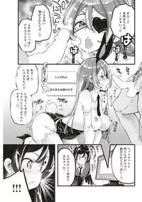 COMIC Kairakuten BEAST 2017-03 [Digital]