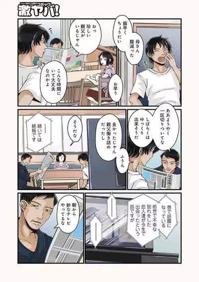 COMIC Geki Yaba! vol.152