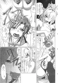 (COMIC1☆7) [INSERT (Various)] Boku dake no Bakunyuu Onamaid -7 Shuunen Kinen Goudoushi-