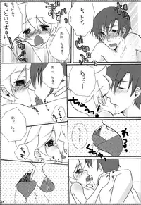 (C77) [Aigan Shounen (Hanamura Shikika)] Rental! +α (VOCALOID)