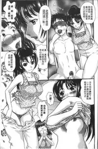 [Core-suke] Yurufuwa Bitch | Q彈柔嫩Bitch [Chinese]