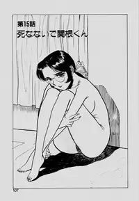 [Momoyama Jirou] Sex Drifter 2