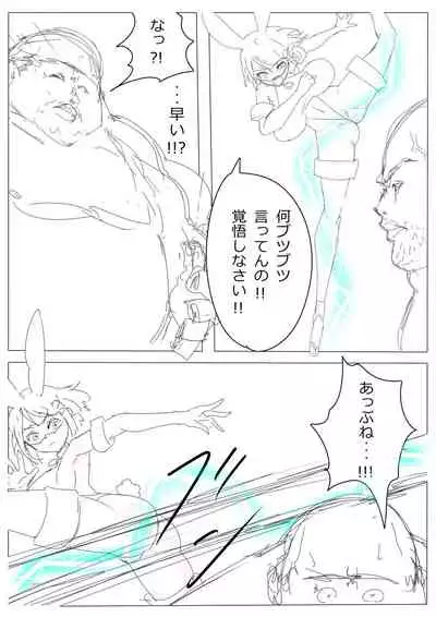 もぶおじ - 愛玩戦士 ジャスティーガール