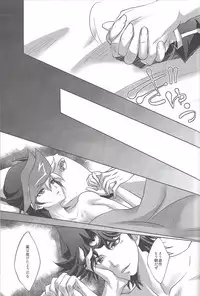 (Sennen Battle Phase19) [Neo Wing (Saika)] Aphrodisiac (Yu-Gi-Oh! VRAINS)