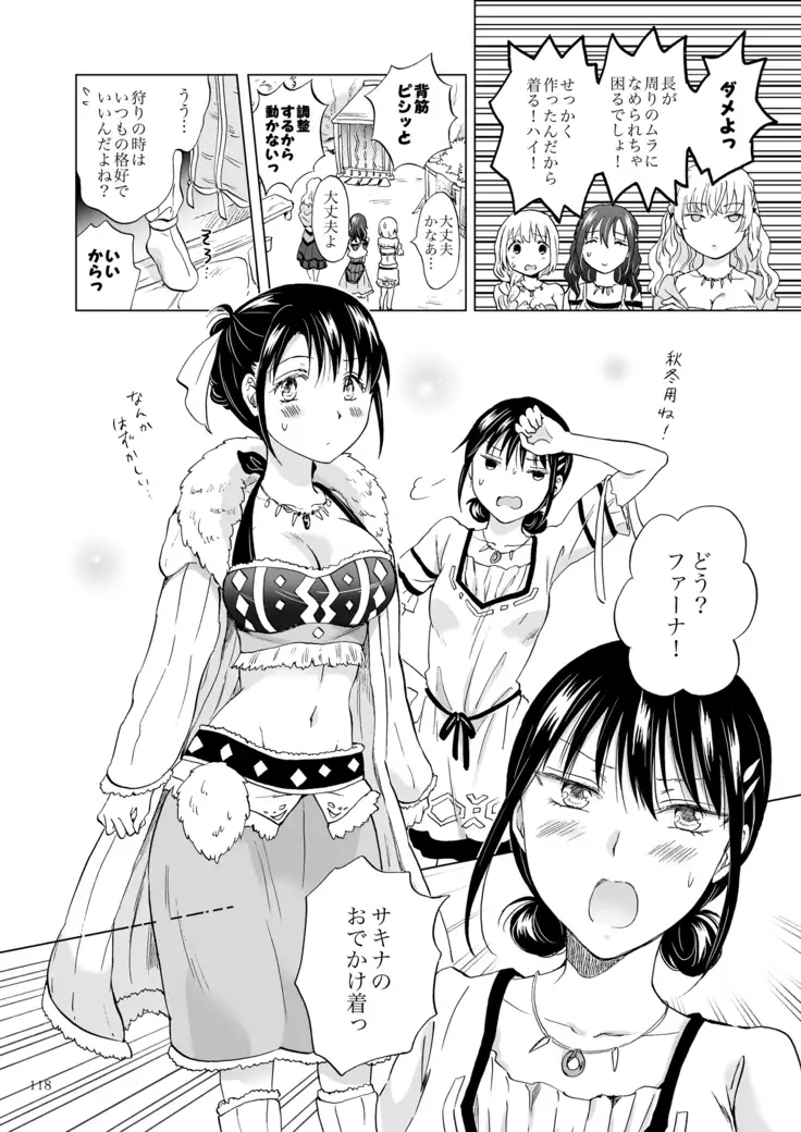 EARTH GIRLS KAZITU Kōhen