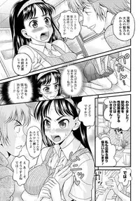 Men's Young Special IKAZUCHI 2011-09 Vol.19 [Digital]