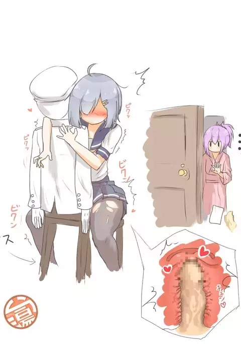 浜風！バレました！