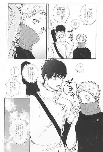 (Koe ni Dekinai Ai Kotoba JB2023) [Asutoma (Mitsurugi)] Inumaki-kun Boku to Ikite Okure yo - Be alive with me (Jujutsu Kaisen)