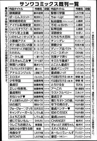 COMIC Masyo 2014-04