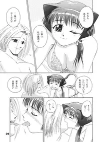 [Tenny Le Tai] Sekai de Ichiban Neko Maid