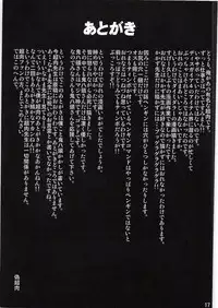 (C86) [Sanbai Kaiouken (ChouNiku, Oniyazu Kakashi, Itou Souichi)] SikoSiko//TINKS (Kenzen Robo Daimidaler) [Chinese] [企鹅帝国汉化组]