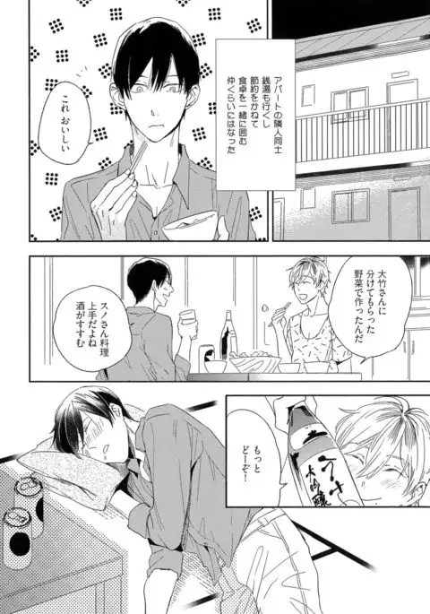 Itoshi no Centimeter