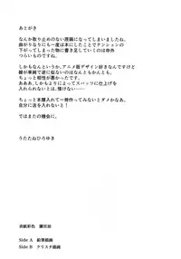 (COMIC1☆10) [UROBOROS (Utatane Hiroyuki)] Kono Spats (Kono Subarashii Sekai ni Syukufuku o!)