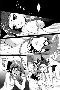 [Gyunyu-Gekijo (Gyunyu)] Mogitate Shounen Mizugi de Misemasu Overlay (Yu-Gi-Oh! ARC-V) [Chinese]