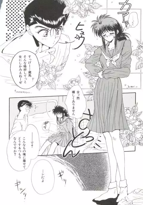 Bishoujo Doujinshi Anthology 17